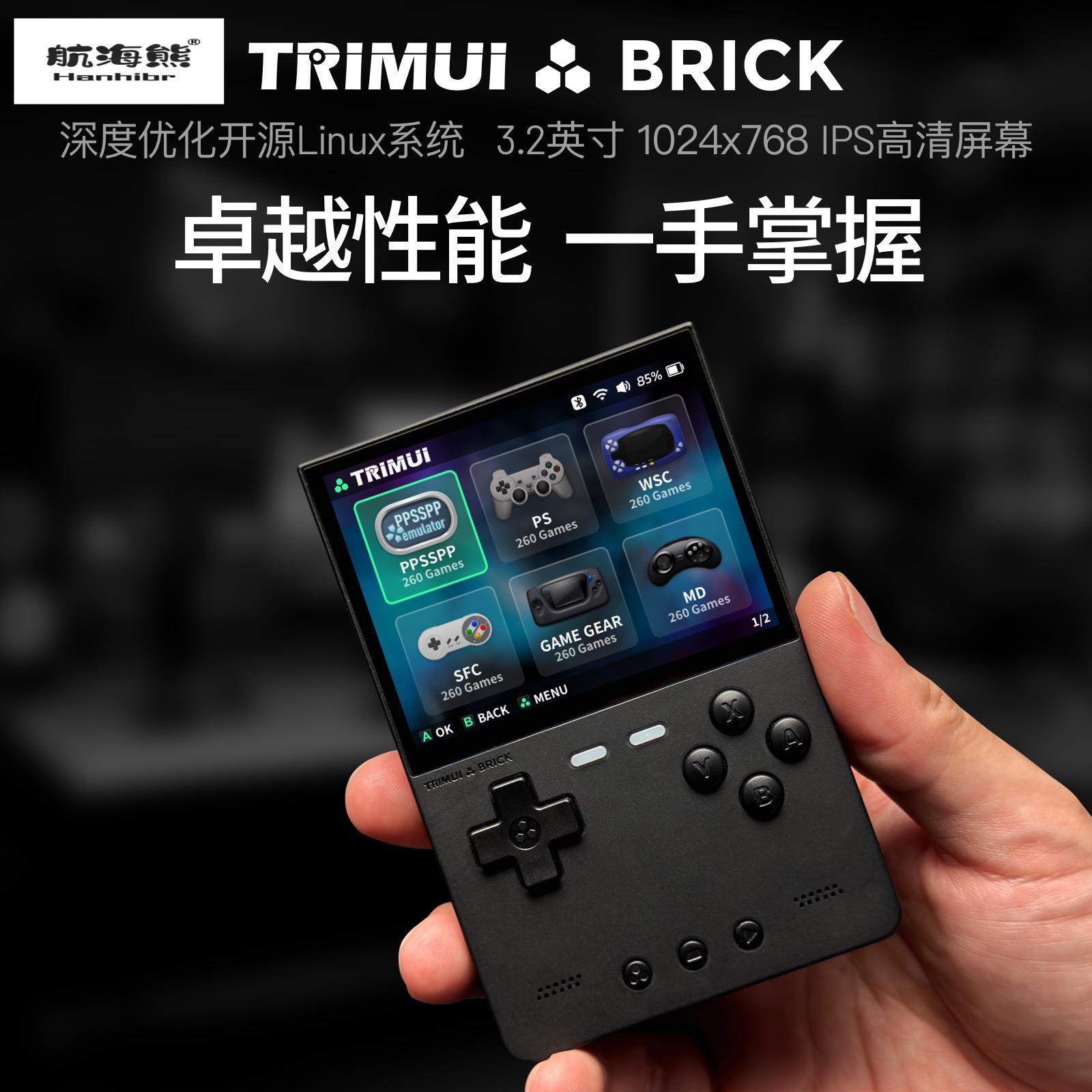 2026 New AMPOWN TRIMUI BRICK P - Handheld Game Console 리뷰 및 가격