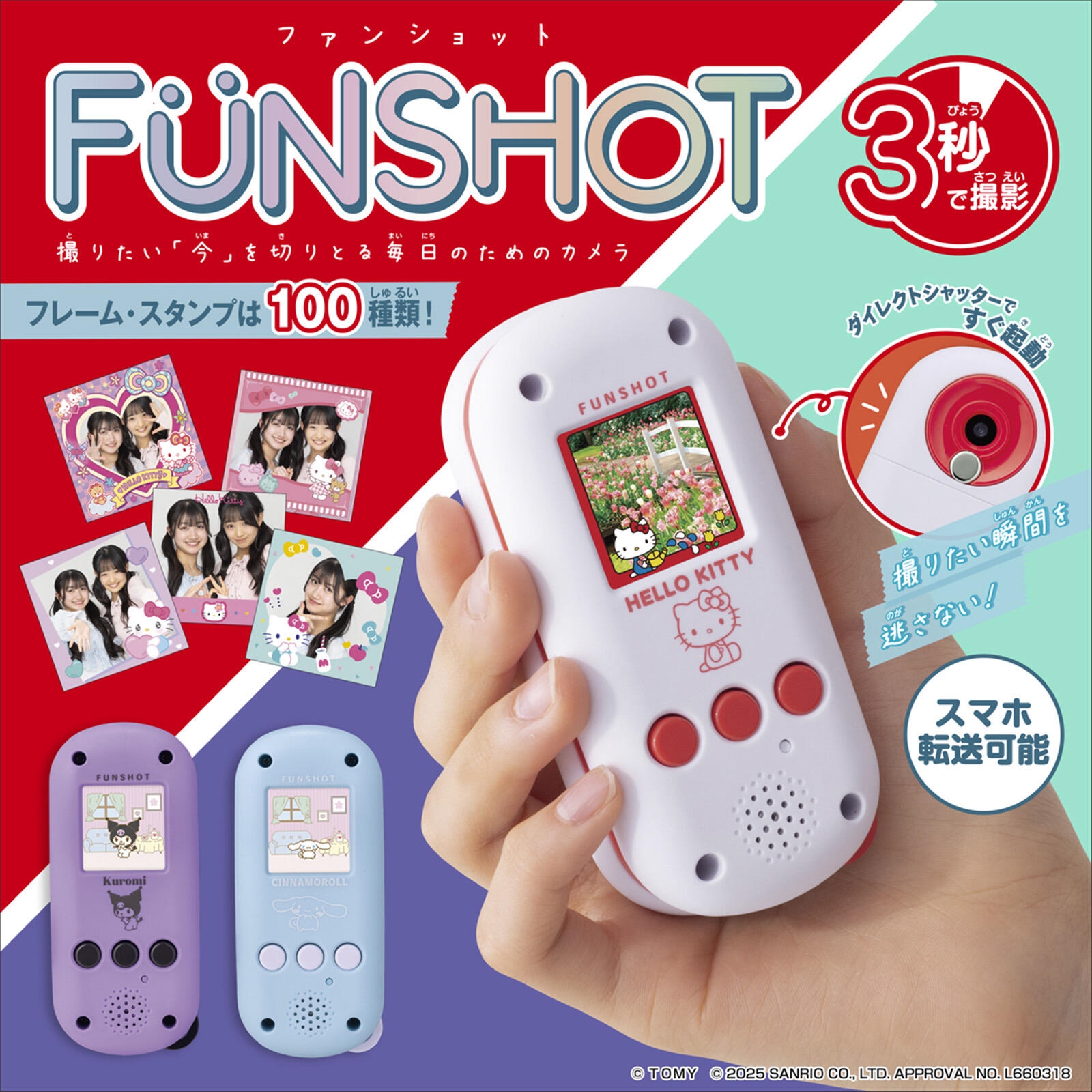 Genuine Sanrio Portable Sticke - Electronics In Japan 리뷰 및 가격